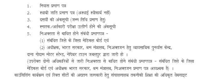Chhattisgarh M.Tech Admission