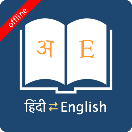 English-Hindi Dictionary