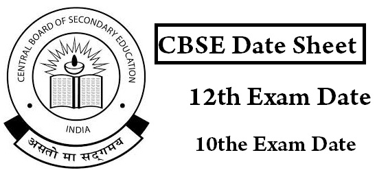 CBSE Time Table