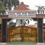 Mahatma Gandhi Kashi Vidyapith University