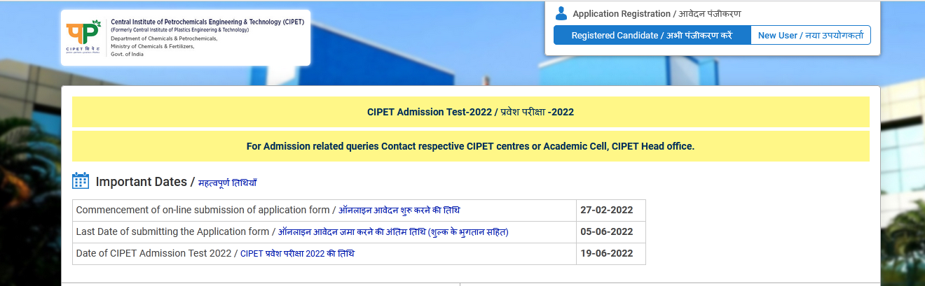 CIPET JEE 2022