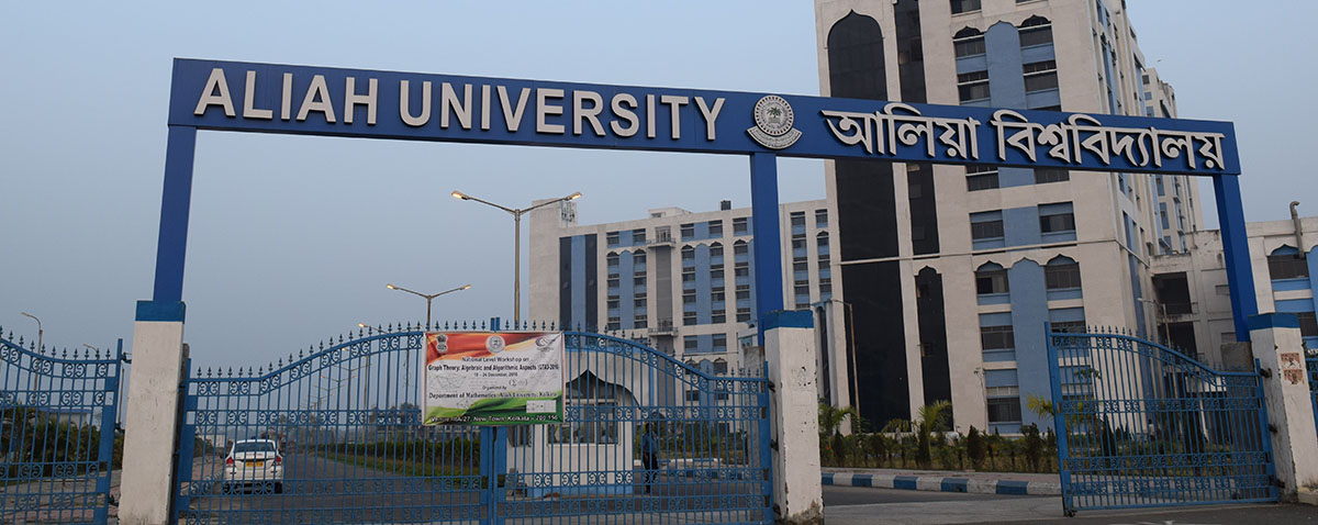 Aliah University BEd Admission