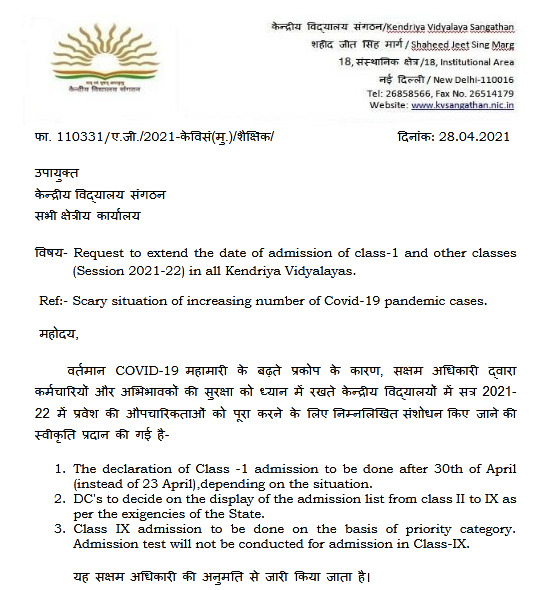 KVS New Notification