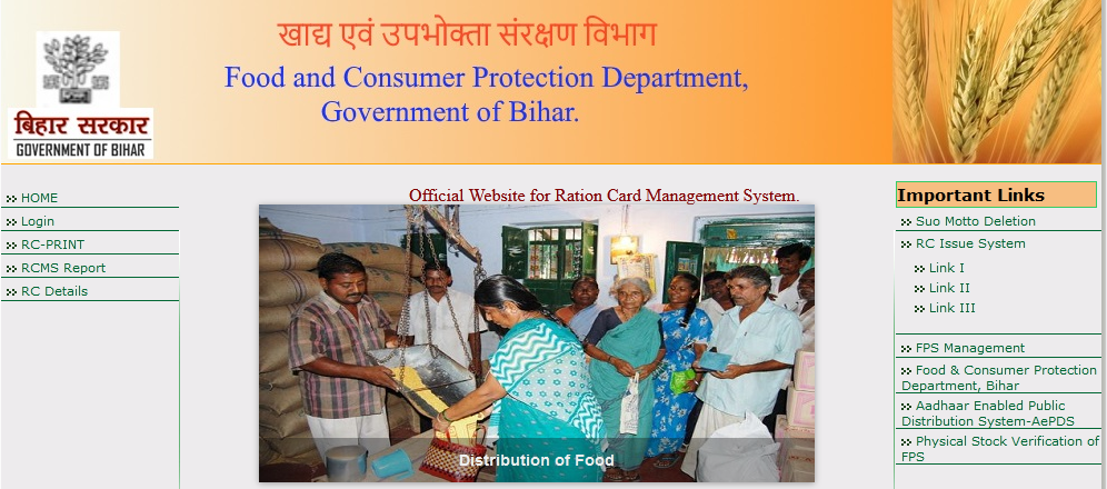 Bihar Ration Card List