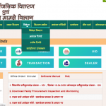 Jharkhand Ration Card