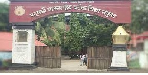 Padmashree Bhausaheb Vartak College